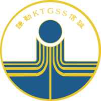 Kwun Tong Government Secondary School