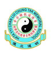 HONG KONG TAOIST ASSOCIATION THE YUEN YUEN INSTITUTE CHAN LUI CHUNG TAK MEMORIAL SCHOOL