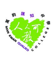 萬鈞匯知中學