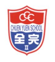 THE CHURCH OF CHRIST IN CHINA CHUEN YUEN SECOND PRIMARY SCHOOL