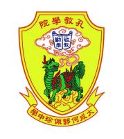 孔教學院大成何郭佩珍中學