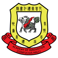 孔聖堂禮仁書院