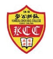 葵涌蘇浙公學