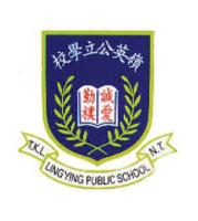 TA KU LING LING YING PUBLIC SCHOOL