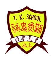 TUNG KOON SCHOOL