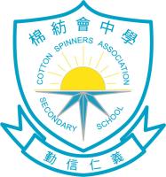 棉紡會中學