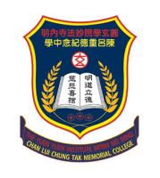 圓玄學院妙法寺內明陳呂重德紀念中學