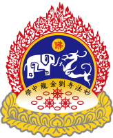 MADAM LAU KAM LUNG SECONDARY SCHOOL OF MIU FAT BUDDHIST MONASTERY