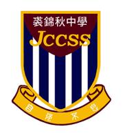 裘錦秋中學（屯門）