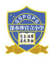 Sham Shui Po Government Primary School