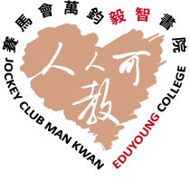 JOCKEY CLUB MAN KWAN EDUYOUNG COLLEGE