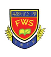 福榮街官立小學