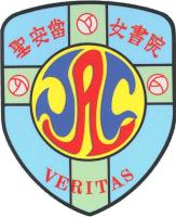 聖安當女書院