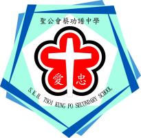 SHENG KUNG HUI TSOI KUNG PO SECONDARY SCHOOL