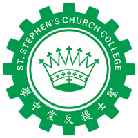 聖士提反堂中學