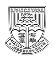 十八鄉鄉事委員會公益社中學