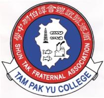SHUN TAK FRATERNAL ASSOCIATION TAM PAK YU COLLEGE