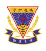 天主教鳴遠中學