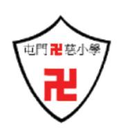 HONG KONG RED SWASTIKA SOCIETY TUEN MUN PRIMARY SCHOOL