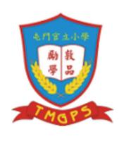 屯門官立小學
