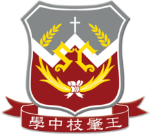 WONG SHIU CHI SECONDARY SCHOOL