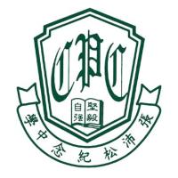 威靈頓教育機構張沛松紀念中學
