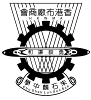 HONG KONG WEAVING MILLS ASSOCIATION CHU SHEK LUN SECONDARY SCHOOL