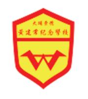 SUNG TAK WONG KIN SHEUNG MEMORIAL SCHOOL