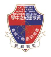 THE HONG KONG SZE YAP COMMERCIAL & INDUSTRIAL ASSOCIATION WONG TAI SHAN MEMORIAL COLLEGE