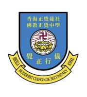 HHCKLA BUDDHIST CHING KOK SECONDARY SCHOOL