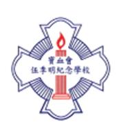 KWAI-MING WU MEMORIAL SCHOOL OF THE PRECIOUS BLOOD