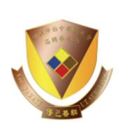 伊利沙伯中學舊生會湯國華中學