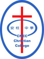 中華傳道會安柱中學