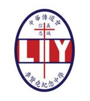 中華傳道會李賢堯紀念中學
