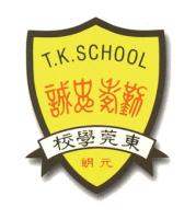 YUEN LONG LONG PING ESTATE TUNG KOON PRIMARY SCHOOL