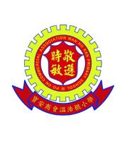 PO ON COMMERCIAL ASSOCIATION WAN HO KAN PRIMARY SCHOOL