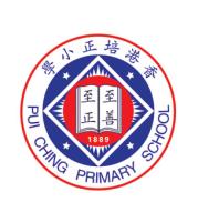 香港培正小學