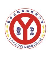YAN PING INDUSTRIAL & COMMERCIAL ASSOCIATION LEE LIM MING COLLEGE