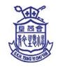 S.K.H. TSING YI CHU YAN PRIMARY SCHOOL