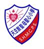 天主教聖母聖心小學